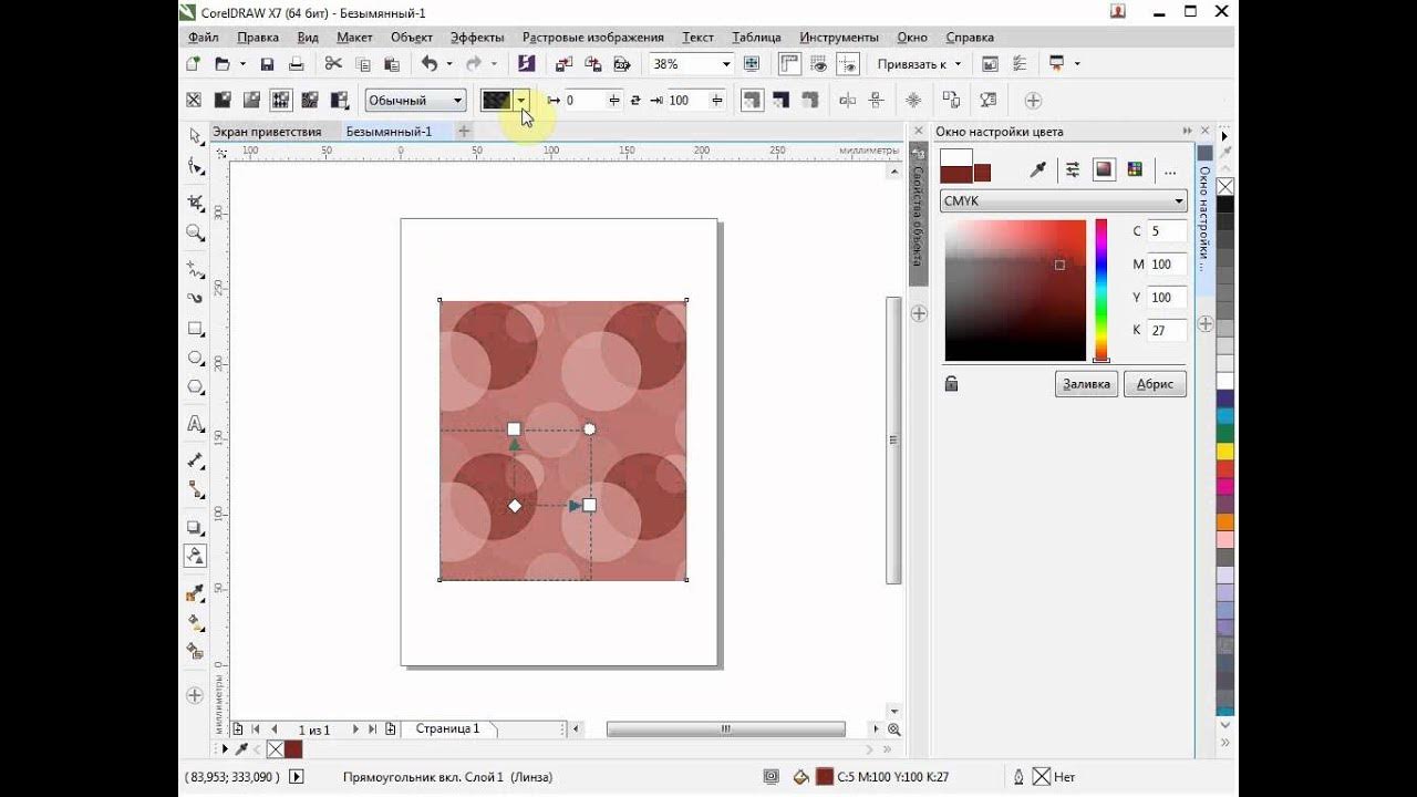 Инструмент прозрачность в coreldraw. Как в кореле сделать прозрачный. Прозрачность в кореле. Прозрачность заливки в корел. Полупрозрачность в корел.