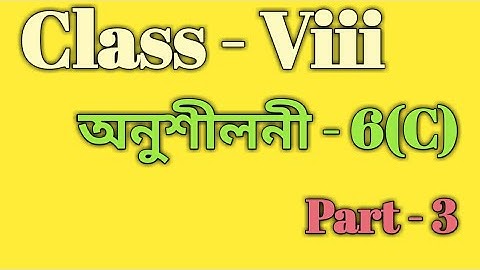 Class 8 Maths Ex-6(C) Part - 3 Sankardev Sishu Niketan / Babu
