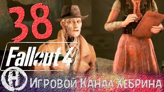 Мульт Прохождение Fallout 4 Часть 38 Детективная история
