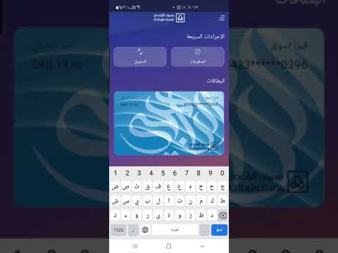 سداد فاتورة النقل المدرسي الباص الحكومي بتطبيق البنك