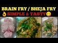||Brain fry||Bheja fry||Goat brain fry simple and tasty😋||మెదడు fry||5 min recipe...బ్రైన్ Fry.