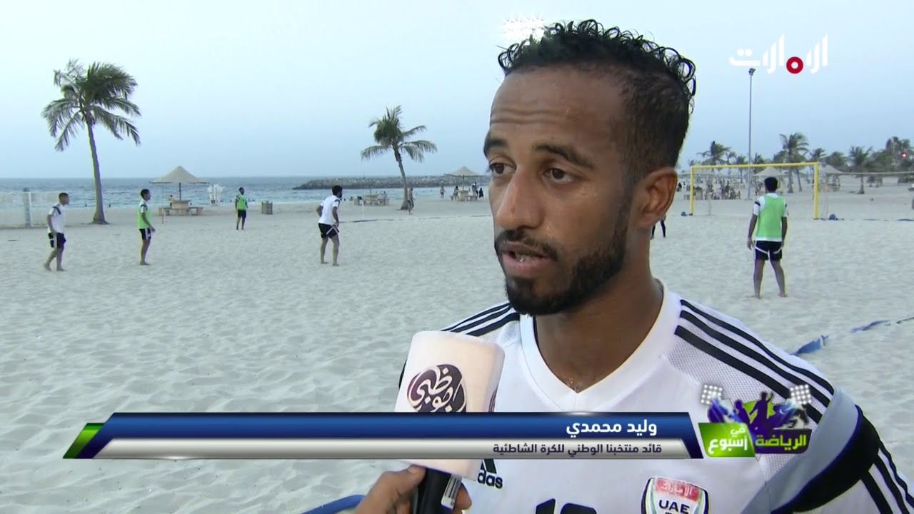 يعود منتخب الإمارات لبطولة كأس القارات لكرة القدم الشاطئية ...