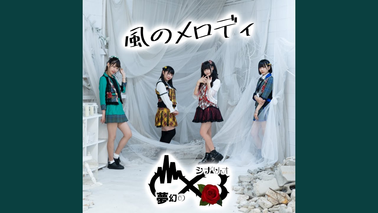 Regardez 風のメロディ sur YouTube Regardez 風のメロディ sur YouTube