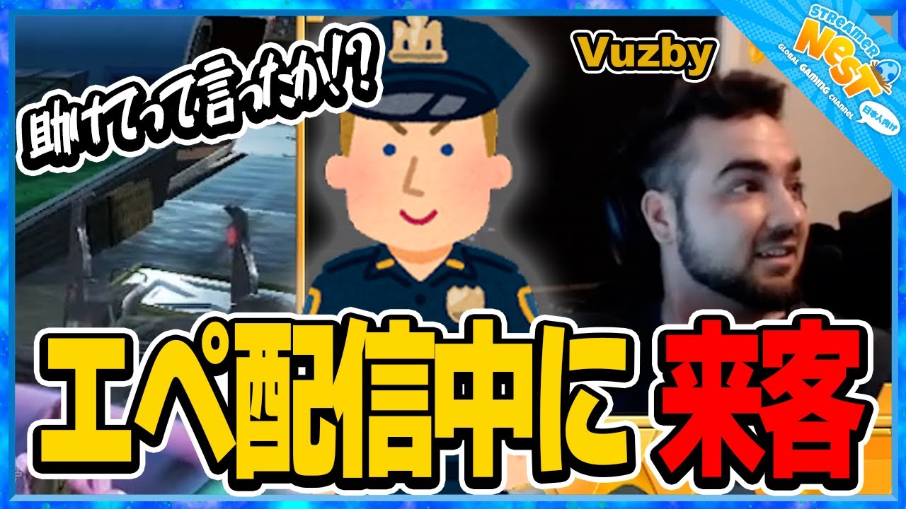 配信中に警察が乱入!?驚きと状況が読み込めない配信者Vuzby【エーペックス/Apex Legends/日本語訳付き】#クリップ集
