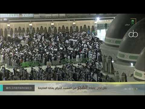 الملك يومئذ الحق للرحمن تلاوة قمة الخشوع للشيخ ياسر الدوسري فجرية 12جمادى الأولى1441 الفرقان 7 29 