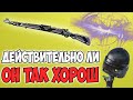 КАК НА САМОМ ДЕЛЕ ИГРАЕТ ТОП СНАЙПЕР МИРА В ПУБГ? PUBG TOMNIKKK