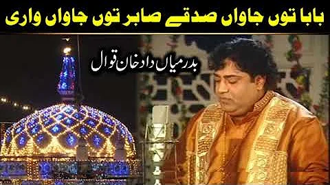 Baba Tu Jawan Sadqe Sabir Tu Jawan Wari (Complete Qawwali) by Badar Miandad Qawwal