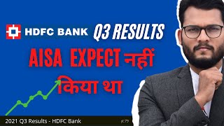 ?? HDFC Q3 2021 Results | Monday Share me Dhamaka ????