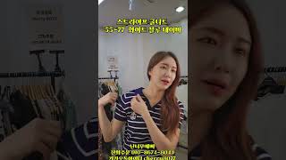 여름 쿨니트 하나로 골프 나들이 코디여름코디#여성의류#엄마여름옷 #엄마여름옷스타일링#옷잘입는법#중년여성의류 #꾸안꾸#동대문도매시장 #fashion #원피스#수입여성의류#4060패션