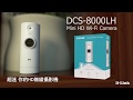 D-Link DCS-8000LH HD無線網路攝影機(聯強貨) product youtube thumbnail