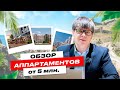 Апартаменты для сдачи в аренду | Обзор новостроек в Судаке.
