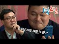 [1박2일 시즌1 165회-2][인제대] 수줍게 내뱉은 한마디 | KBS 101107 방송