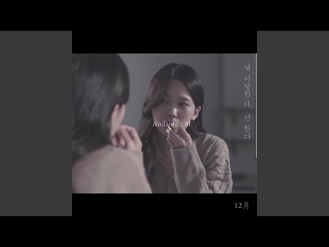 I Love You, I Don′t Love You thumbnail