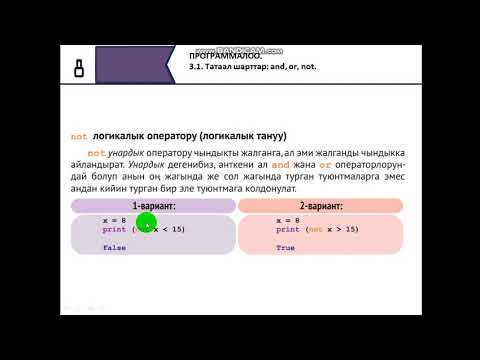 Video: Эсептөөлөрдүн салыштыруу арызын кантип толтурса болот