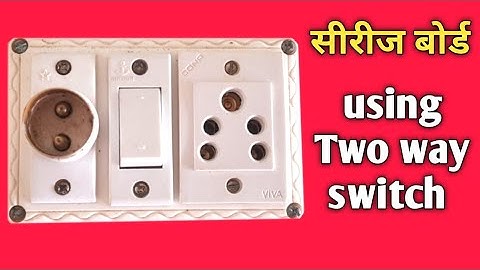 How to make electric series test board using two way switch in Hindi