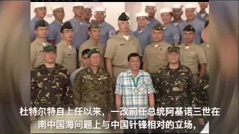 菲总统下令军队进驻南中国海有争议岛屿 - 天天要闻