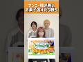 【マンゴー味が無いお菓子を当てろ】意外とたくさんあって当たらんwwwww