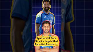 Why Harshit Rana is Playing Over Mohammed Siraj 🤔 #cricket #mohammedsiraj #harshitrana