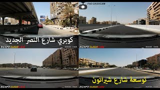 Nasr city / شارع شيراتون المطار بعد التوسعة و كوبري مدينة نصر الجديد / FHD Dashcam