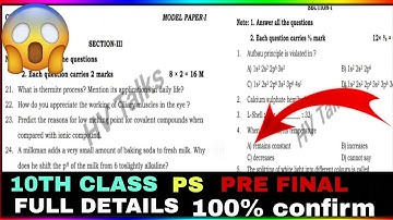 10th class physics exam paper pre final full details