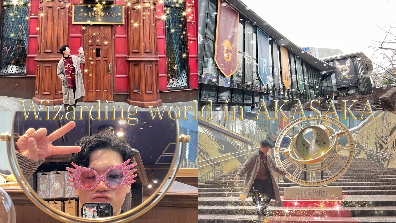 【散策】赤坂駅でハリーポッターの世界に大興奮！！！！！！！！！！！！！