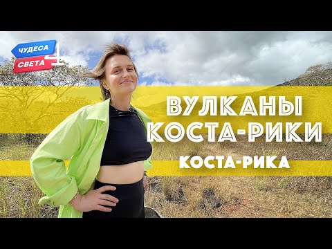 Видео: Коста Рика дахь таксины ёс зүй ба зөвлөгөө: хэн, хэзээ, хэр их вэ