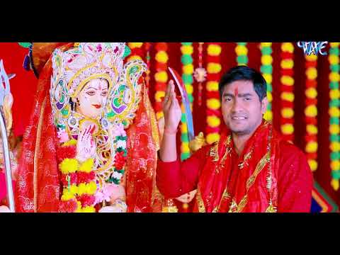 #VIDEO - माई आ जईतु || Mai Aa Jaitu || Indresh Kumar || Bhojpuri Devi Geet 2026