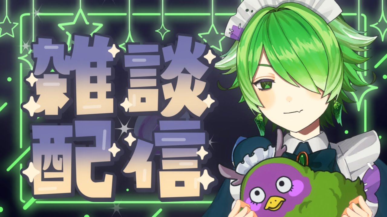 【雑談/初見さん大歓迎】秋は病みやすい？うるせー！酒で解決だ！【新人VTuber/裟々羅冥】 - YouTube