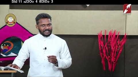 MANE NOBISCUM | Std 11 & 12 | Lesson 4 | Module 3 CATECHISM | സഭയുടെ കാഴ്ചപാട്