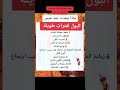 هل تعلم ماذا يحدث لجسم الإنسان عند حبس البول لفترات طويله