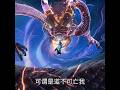 ✨ [ Renegade immortal ] Wang Lin found the path of the 3rd step of cultivation | Renegade immortal