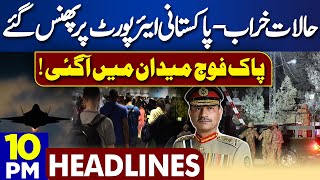 Dunya News Headlines 10 PM | Pak Army Entry | High Alert at Airport | 18 April 2024