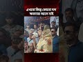 এখনো কিন্তু কোনো দল ক্ষমতায় আসে নাই... #rumeenfarhana #Brahmanbaria #politics