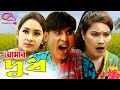 Amar Dudh | আমার দুধ🤣চরম হাঁসির কমেডি | Chikon Ali, Khushi Biswas, Keya | C A Comedy Tv New 2021