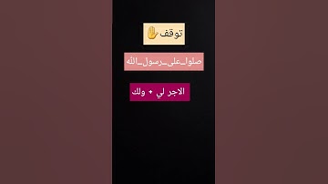 #حالات_واتس #تلاوة_مؤثرة #تلاوة_خاشعة #إسلام_صبحي #صوت_يريح_القلب #قرآن #صلوا_علي_النبي #لايك