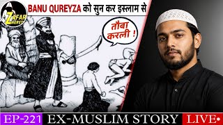 Ep 221 He Left Islam after knowing about Banu Qureyza  📱