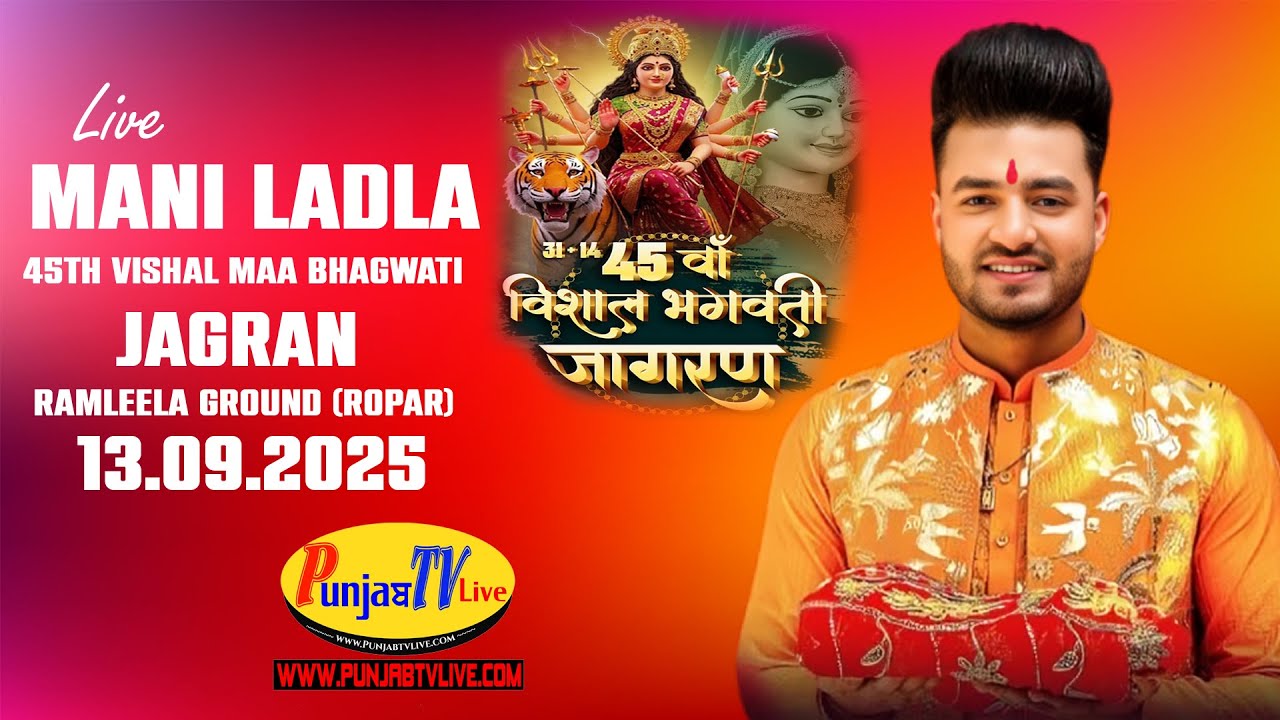 🔴[LIVE] Mani Ladla || 45th Vishal Maa Bhagwati Jagran (Ropar) || Punjab TV Live