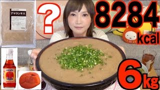 [MUKBANG] 6Kg of Superfood Amaranth Made to Imitate Mentaiko Fish Eggs | Yuka [Oogui]