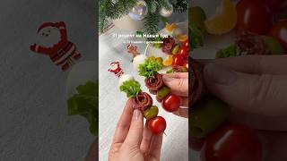 6/31. Канапе с розочками