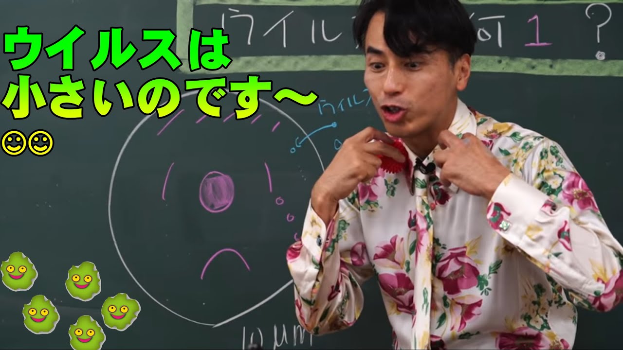 ウイルスって何？　Part1