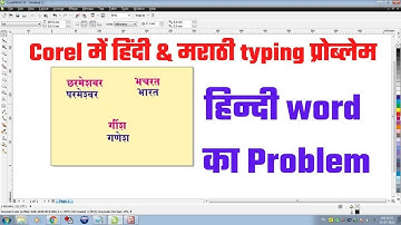 Hindi typing problem in corel draw | - corel draw Marathi typing problem |  how to solve }