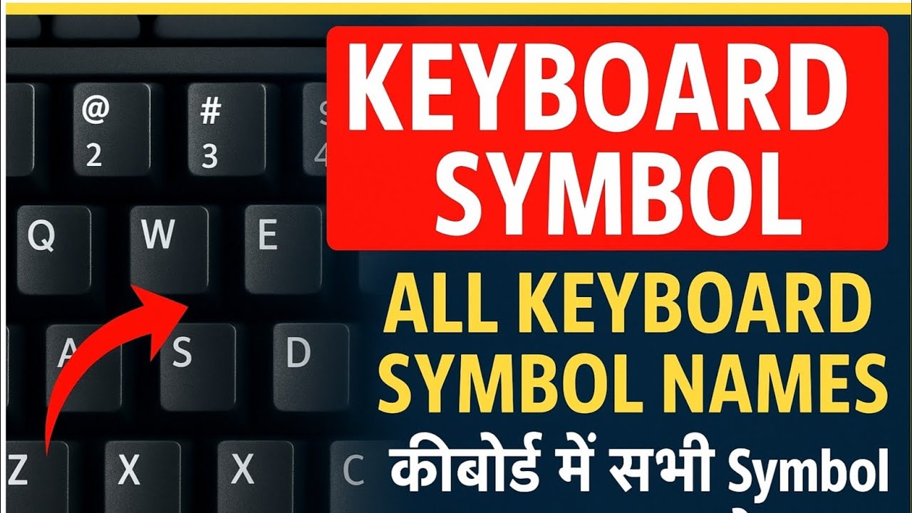 🔤 Keyboard Symbol | All Keyboard Symbol Names | Keyboard में सभी Symbol का नाम जाने 🔤