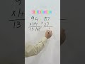 Multiplication ✖️ Trick Question ❓#multiply #uzair academy #foryou