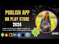 How to publish app on google play store in 2024