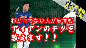 原田ゴルフ ウェジ編 Youtube