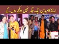 Last gathering of Pakistan comedians before lock down| jogi baba