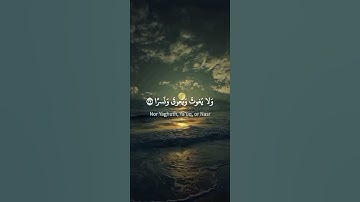 سورة نوح: القارئ محمد المحيسني