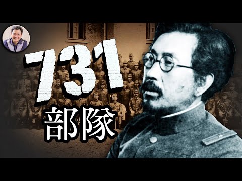 江峰时刻- 他拿着地狱大门的钥匙—731部队 石井四郎 （历史上的今天 10月9日）