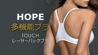 便利なレーサーバックブラ・TOUCH