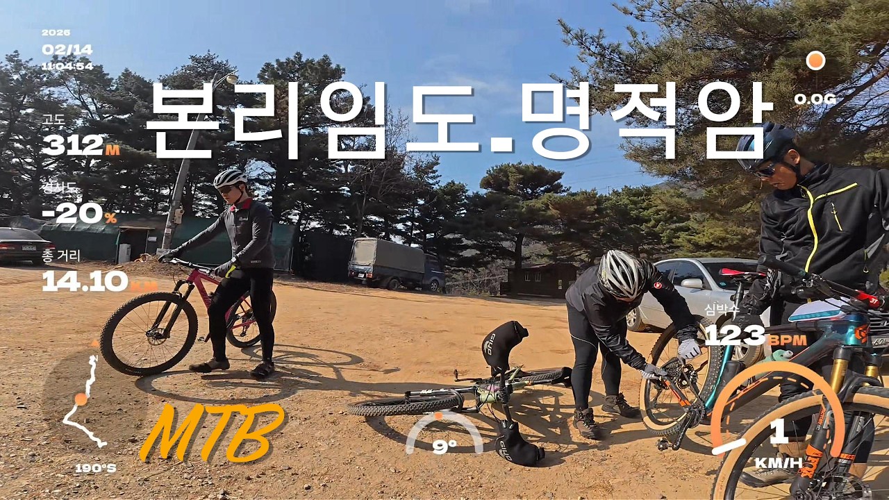 MTBㅣ대구ㅣ본리임도,명적암,용연사 #용연사